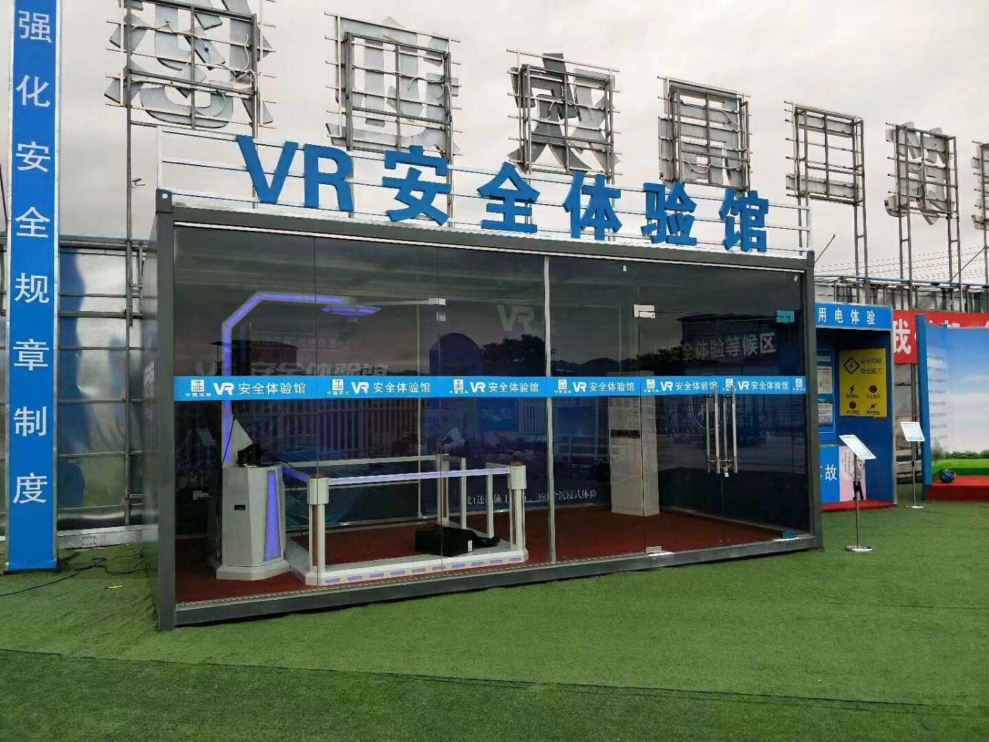 滨州滨城区VR安全体验馆